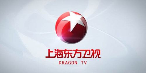 上海东方卫视直播在线观看回看